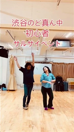 サルサダンスで10歳若返る 楽しい面白い初心者サルサ教室