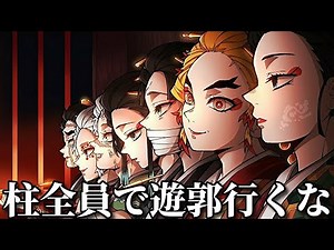 [Epic Episode] The funny Demon Slayer videos that went viral online were full of things to point ...