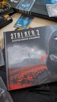 ☢️ Альманах S.T.A.L.K.E.R. 2 з АТБ нарешті у мене! Сталкери, полювання завершено! #stalker2 #АТБ