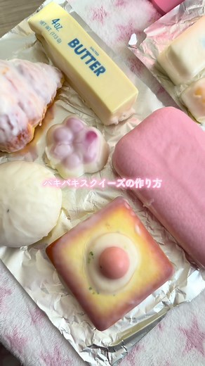 パキパキスクイーズの作り方｜ワックスでパリパリにするDIY
