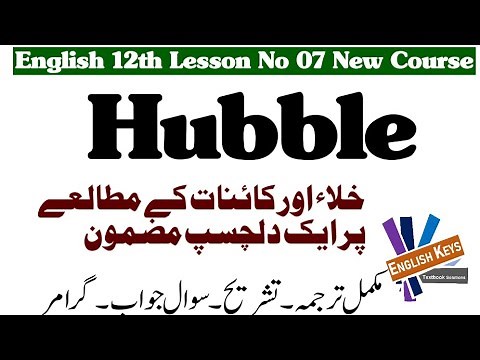07- Hubble English 12th Reading , Exercise, Question Answers Part 01