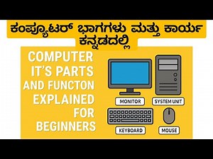 Computer – Parts and Functions Explained in Kannada Beginner’s Guide | Computer Components Explained
