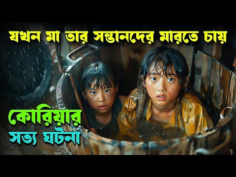 কোরিয়ার ভয়াবহ ঘটনা | MY FIRST CLIENT movie explained in bangla | Cineverse Bangla