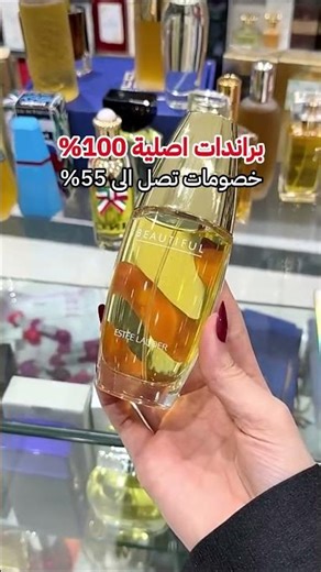 عطور امهاتنا القديمة بسعر الجملة #السعودية #ترند #عطر