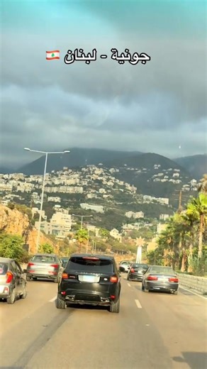 Fatima Tours #لبنان #جونيه | لبنان سحر الشرق