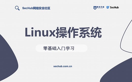 第2课：ssh的密钥登录配置