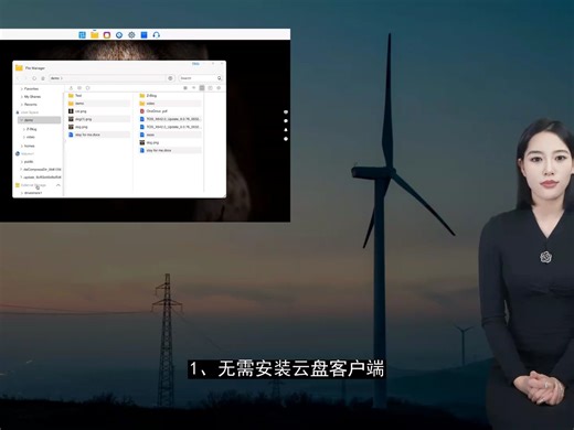 铁威马NAS全新操作系统TOS6功能介绍：云盘挂载