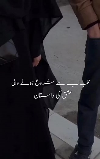 Exploring Islamic Novels: An Insight into Namal, Jannat Ke Pattay, and More