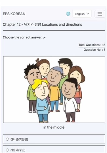 Online Korean textbook 📗👉 www.epskorean.com #creatorsearchinsights #koreantextbook #epstopik🇰🇷 #learnkorean #koreanlanguage