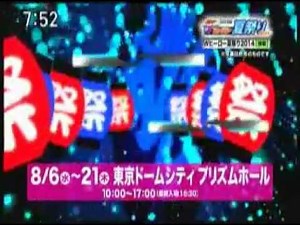 Wヒーロー夏祭り2014 CM