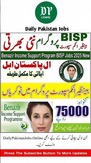 Benazir Income Support Program BISP Jobs 2025 – Apply Online For Latest Vacancies
