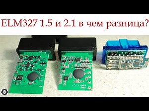 ELM327, как отличить прошивку V1.5 и V2.1 и в чем разница?