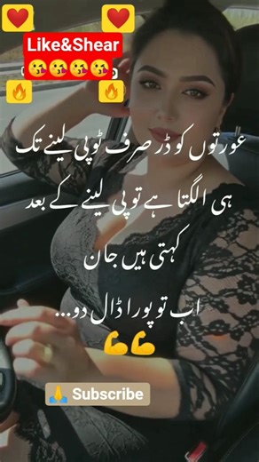 Funny Jokes In Urdu#funny #comedymove #funnycomedy #funnyjokes