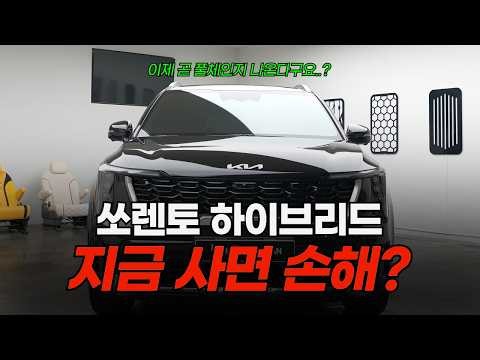 Should I Buy the 2026 Sorento Hybrid Now? Why Buy It With the 2027 Full Change Coming? Honest Pro...