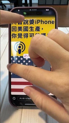 インスタストーリーズを足跡つけないで閲覧する方法｜アップルジン