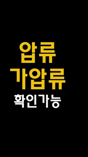 임대차 계약 전 말소사항 꼭 확인-등기부확인 1편 #등기부등본#말소사항#옥정센트럴파크푸르지오#임대차계약