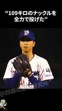 Trivia about Tomohito Ito, who threw a 109 km/h knuckleball with all his might [Pro Baseball/NPB]