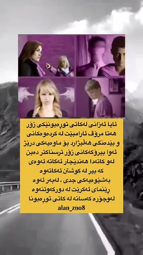 ‏#World #alan_zn08 #زانیاری #viralvideo #foryou #fypシ