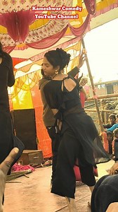 #music #bhojpuri #Kameshwar Yadav Nach Program #Reels #trending #viral #comedy #funny | Kameshwar Yadav