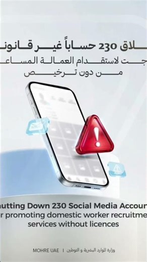 Biometric identification verification