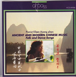 Eileen Huang - Ancient And Modern Chinese Music, Folk And Dance Songs