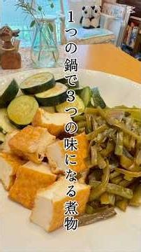 和食のオススメ ▶︎作り方ご覧いただけます #エミチヤンクッキング #煮物