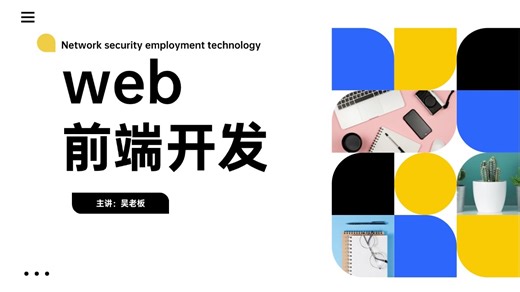 2025保姆级前端入门教程！phpstudy-html-标签-css-Js-Jquery!