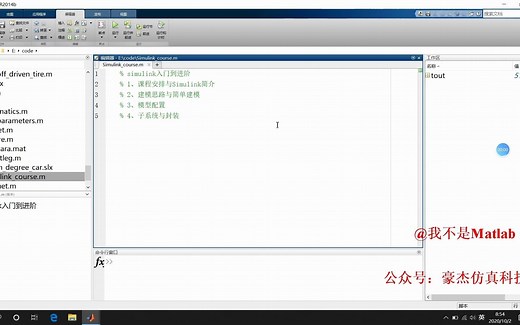 simulink入门到进阶(四)子系统与封装