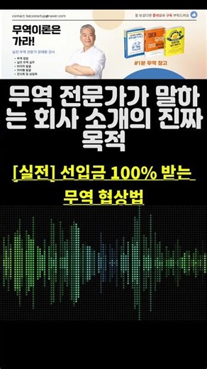 [Practical Trade] I will tell you the secret to receiving 100% advance payment for exports.