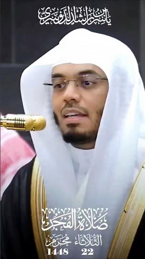 Beautiful Quran Recitation by Sheikh Yasser Al-Dosari | Surah Sad ✨