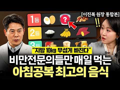 "As excellent as an egg": The #1 breakfast food doctors eat every day on an empty stomach (Compre...