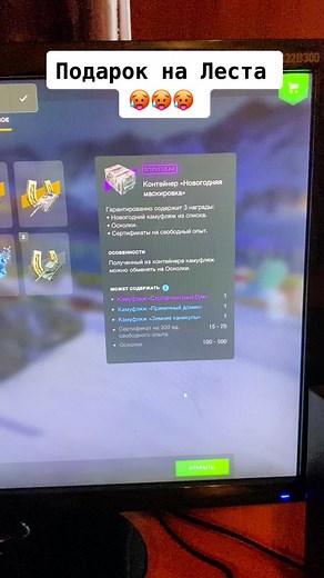 Exciting Loot Box Opening in WoT Blitz Gameplay