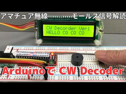 CW Decoder