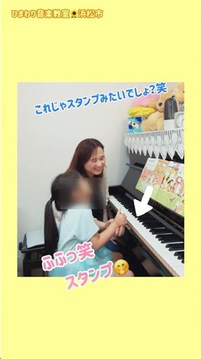 幼児コース👧🏻女の子【生まれてはじめてドを弾いてみました】 #ピアノ ノ #ひまわり音楽教師#浜松市
