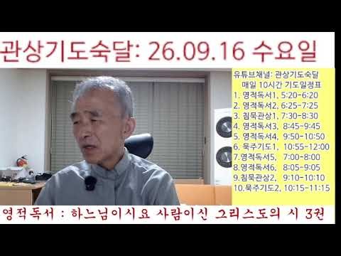 매일열시간기도
