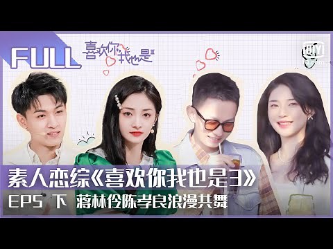 Yes,I DO Season 3 EP05 Part 2 ｜FULL iQiyi