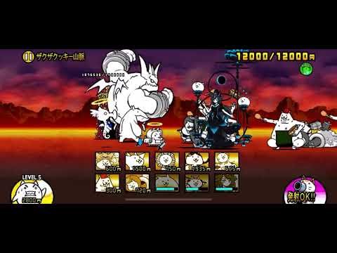 【にゃんこ大戦争】甘味自然公園「ザクザクッキー山脈」超激レアあり｜※編成キャラのレベルは概要欄に記載