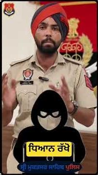 AI pic scam awareness ll support punjab police ll be aware
