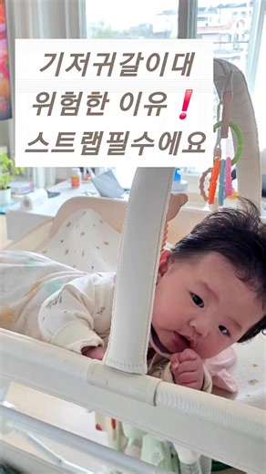 #4개월아기 #뒤집기지옥 #뒤집기성공 #기갈대 #기저귀갈이대 #뒤집기 #아기발달 #아기발달체크 #육아기록 #아기쇼츠 #아기영상 #아기일상 #baby #babyshorts