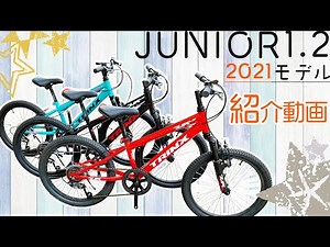 【紹介動画】本格派！ 子供用マウンテンバイク 20インチ TRINX JUNIOR1.2