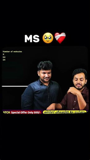 MS 🥹♥️| MS SOLUTIONS