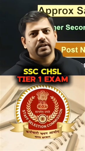 SSC CHSL Tier 1 Exam Pattern 🔥 Complete Details in 60 Seconds #harshsir #motivation