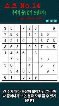 Sudoku (Beginner) 1-Minute Challenge! Protect Your Brain Health with a 9x9 Sudoku (Beginner) Game...
