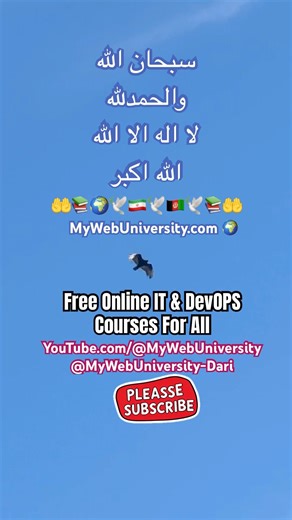 Free Online IT & DevOPS Courses For All! 🌍🕊️🇮🇷🕊️🇦🇫🕊️📚