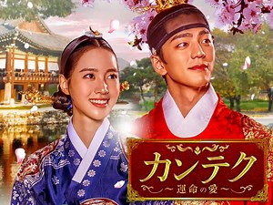 『カンテク～運命の愛～』のサントラ・挿入歌の紹介(Cold Wind、Sick Love など)【韓ドラOST】