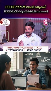 What percentage is required to join Codegnan?😱 Full Details | Codegnan #admission | SumanTV Usha