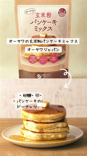 ＜健康・環境・インバウンドで注目「ヴィーガン食品」をご紹介＞
