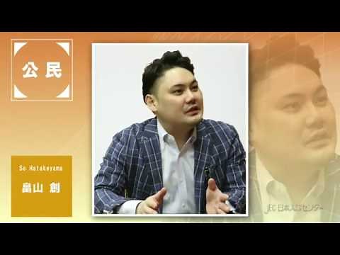 代ゼミ〈講師紹介〉地歴公民（公民）／畠山創講師