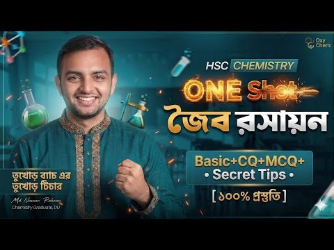 HSC 26:এক ক্লাসেই জৈব রসায়ন 100% শেষ 🚀 |Full Syllabus| HSC Chemistry 2nd paper Chapter 2