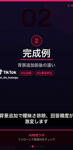 AIが理解できない質問とは？特徴3つの解説